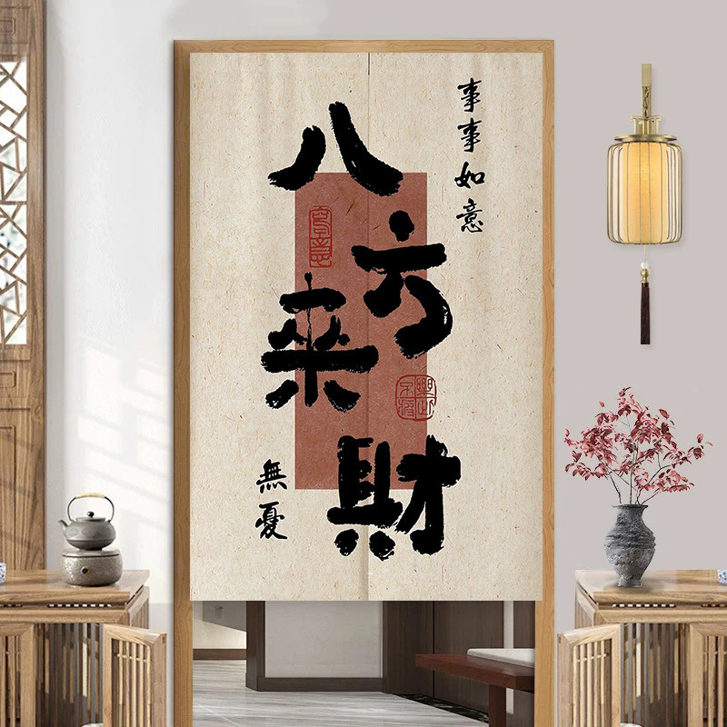 个性创意文字门帘隔断窗卧室房间家用帘子客厅厕所遮挡帘厨房挂帘