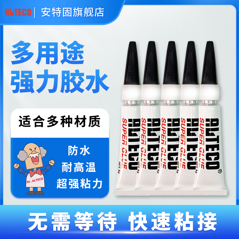 安特固胶水专用甲片持久模型