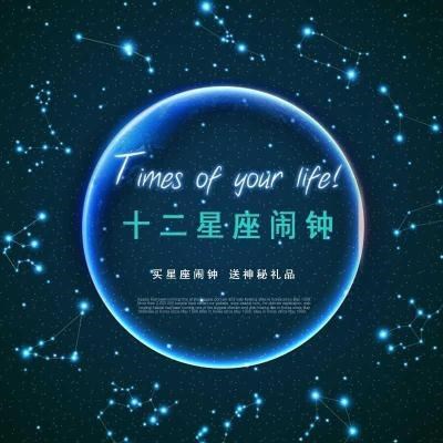 金属十二星座儿童闹钟静音床头振动夜光卧室创意台钟可爱学生铃打