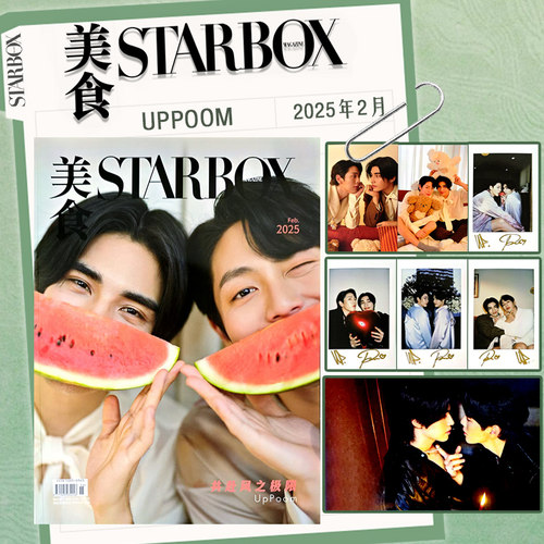 【可选】美食STARBOX杂志