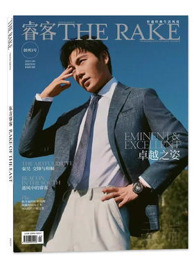 【现货】THE RAKE睿客杂志2022年7/8/9月 秦昊封面 秦昊 交锋与和解 港风中的睿客 卓越之姿
