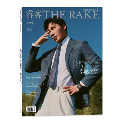 THERAKE睿客杂志秦昊2022年