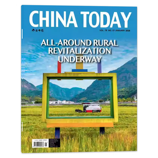 2026年1月【单期可选】英文版 CHINA TODAY今日中国杂志 2024年12月/2023年1-11月 学版考研英文学习新闻时政课外教辅书籍