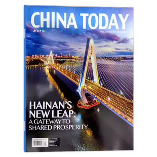 CHINA TODAY今日中国杂志 学版 单期可选 考研英文学习新闻时政课外教辅书籍 11月 英文版 2023年1 2026年3月 2024年12月