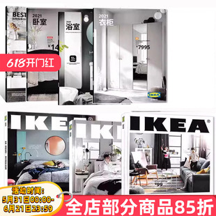 共7本IKEA宜家家居购物指南目录册2021/2020/2019年+衣柜+浴室+卧室打包时尚室内设计装饰家装家具书杂志非2022年2023年全年