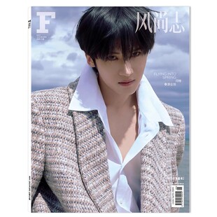 内文：范冰冰 F风尚志杂志2025年5月刊封面闫桉 KOKI 时尚 明星书籍 潮流艺术欣赏设计时装 封面可选