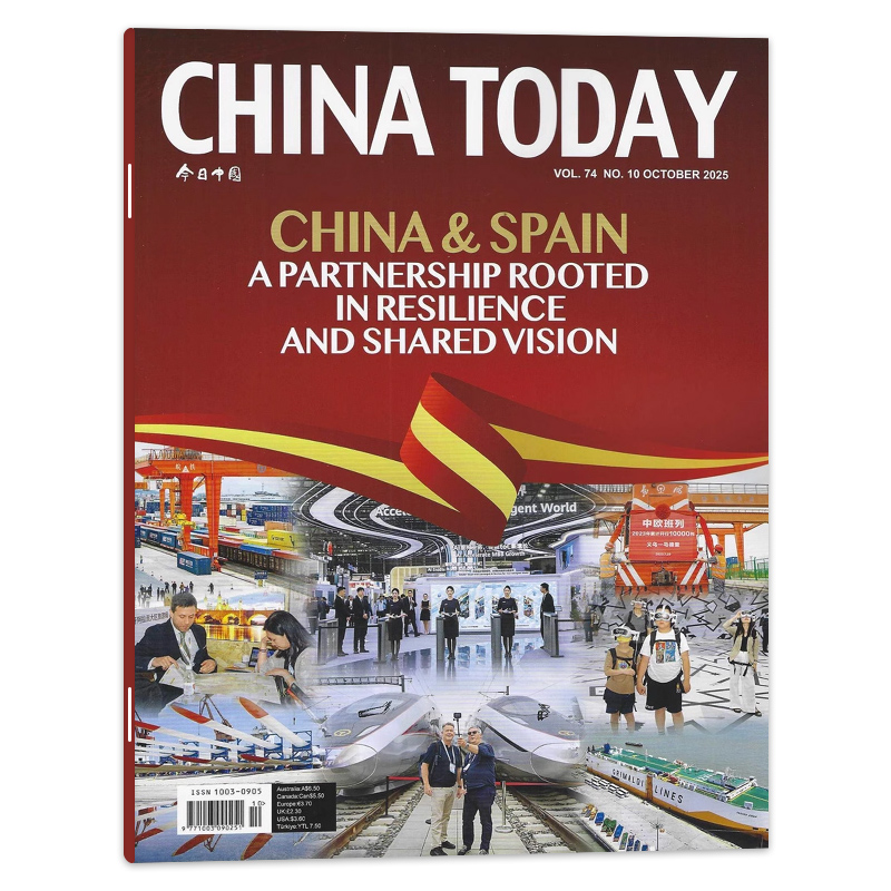CHINATODAY今日中国2025年10月