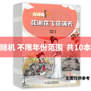 随机【共10本】 漫画古诗词杂志 不限年份范围  中小学生阅读中华历史文化国学课外阅读期刊杂志