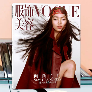 服饰与美容VOGUE杂志2025年3月封面 张嘉慧 向新而行进入更生动的未来 内页李昀锐服装美容时尚潮流杂志