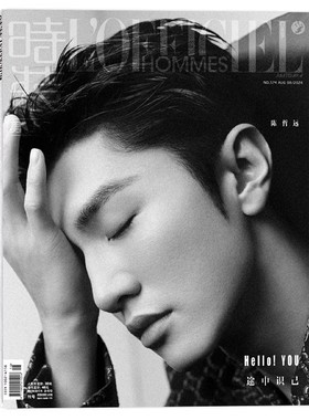 LOFFICIEL时装男士杂志 2024年8月 封面 陈哲远  内文：佟大为 陈昊森 YEONJUN 史彭元 明星时尚潮流期刊杂志