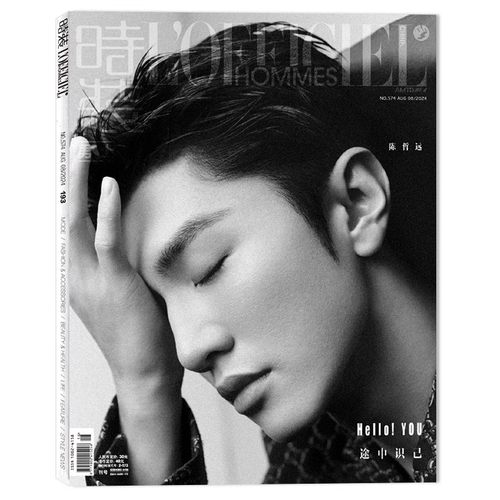 LOFFICIEL时装男士杂志 2024年8月 封面 陈哲远  内文：佟大为 陈昊森 YEONJUN 史彭元 明星时尚潮流期刊杂志