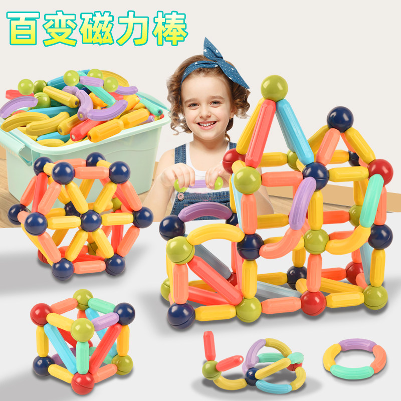 百变磁力棒片儿童积木益智玩具拼装男孩女孩吸磁铁石3岁宝宝智力