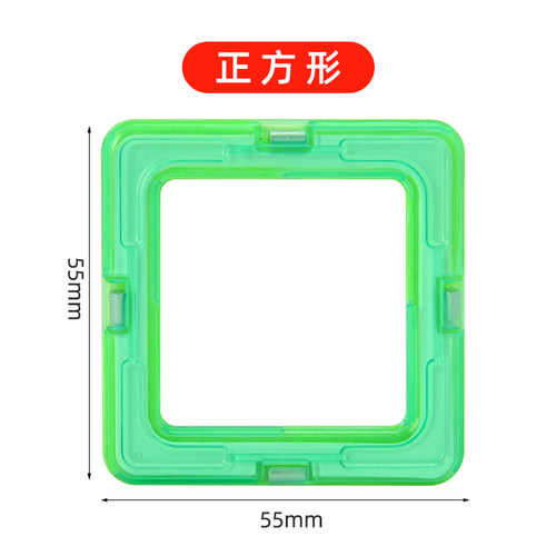磁力中号5.5cm正方形补充包