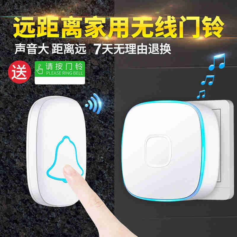 无线门铃家用电子门铃遥控接收不用电池智能门铃感应器防水老人i.