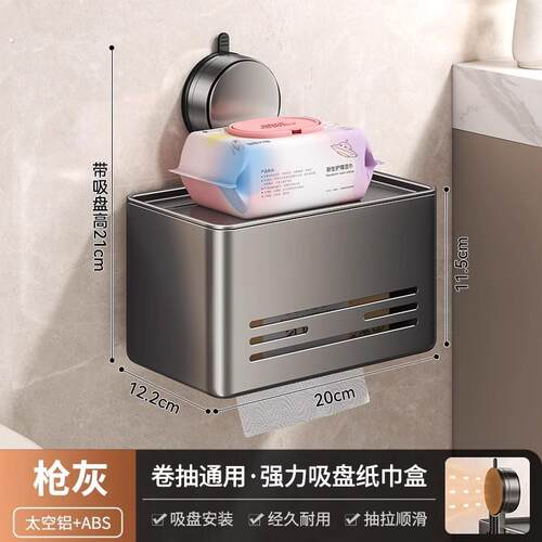 2024新款卫生间纸巾盒厕所卫生纸置物架免打孔壁挂式抽纸厕纸放置