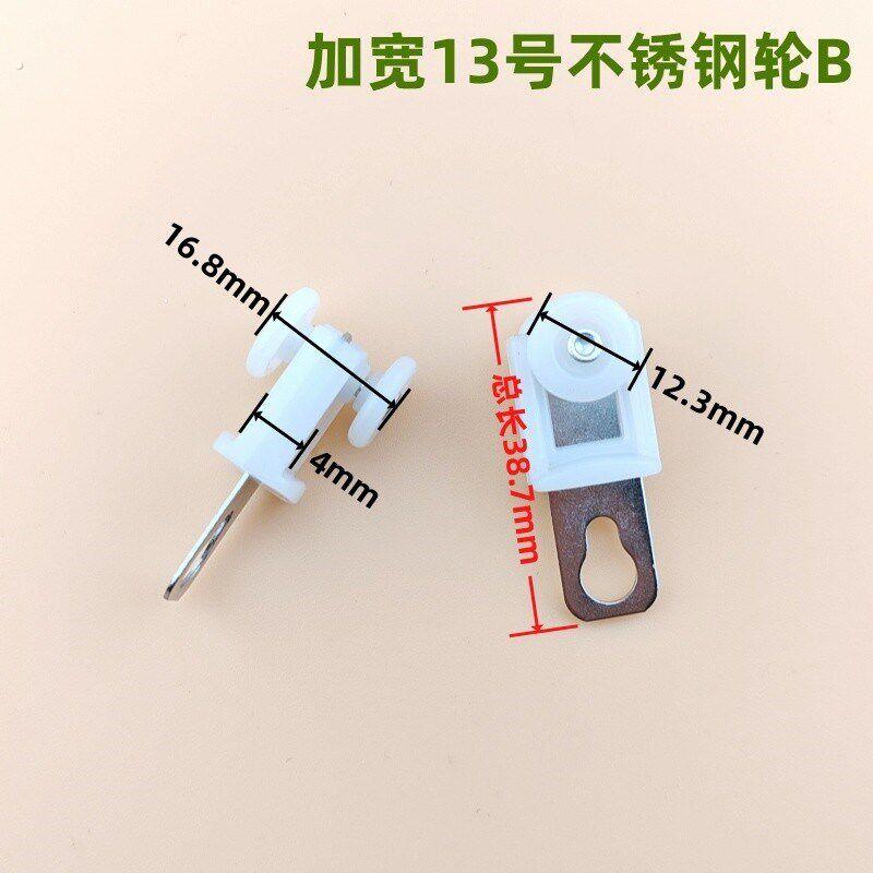 老式窗帘轨道滑轮绿方轮乌轮走珠款零件