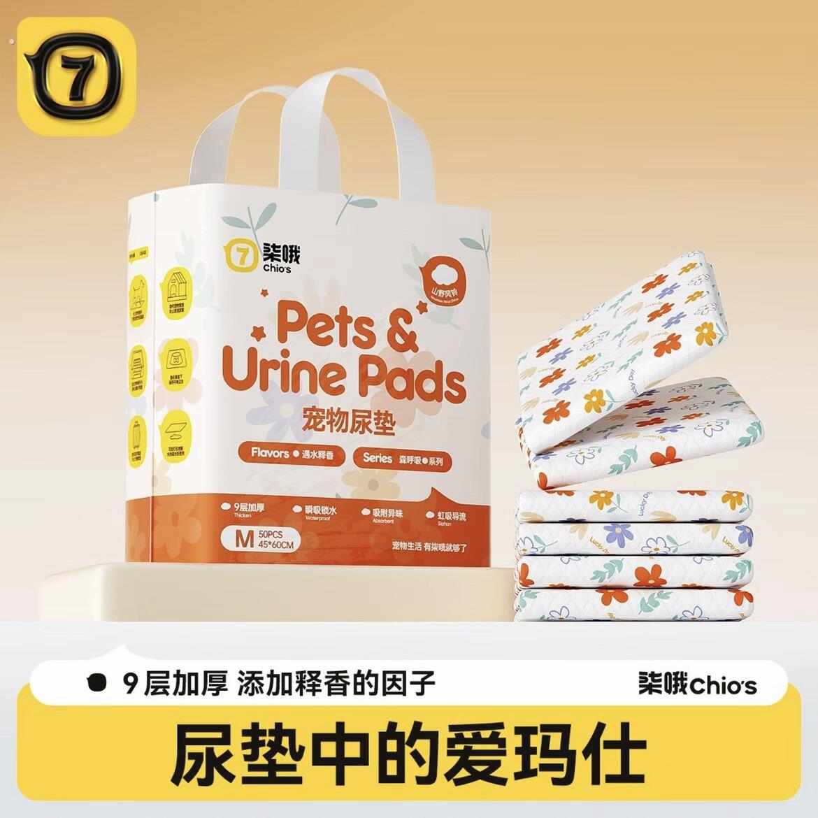 宠物尿垫狗狗加厚除臭吸水一次性隔尿垫猫咪用引导上厕所小狗尿片