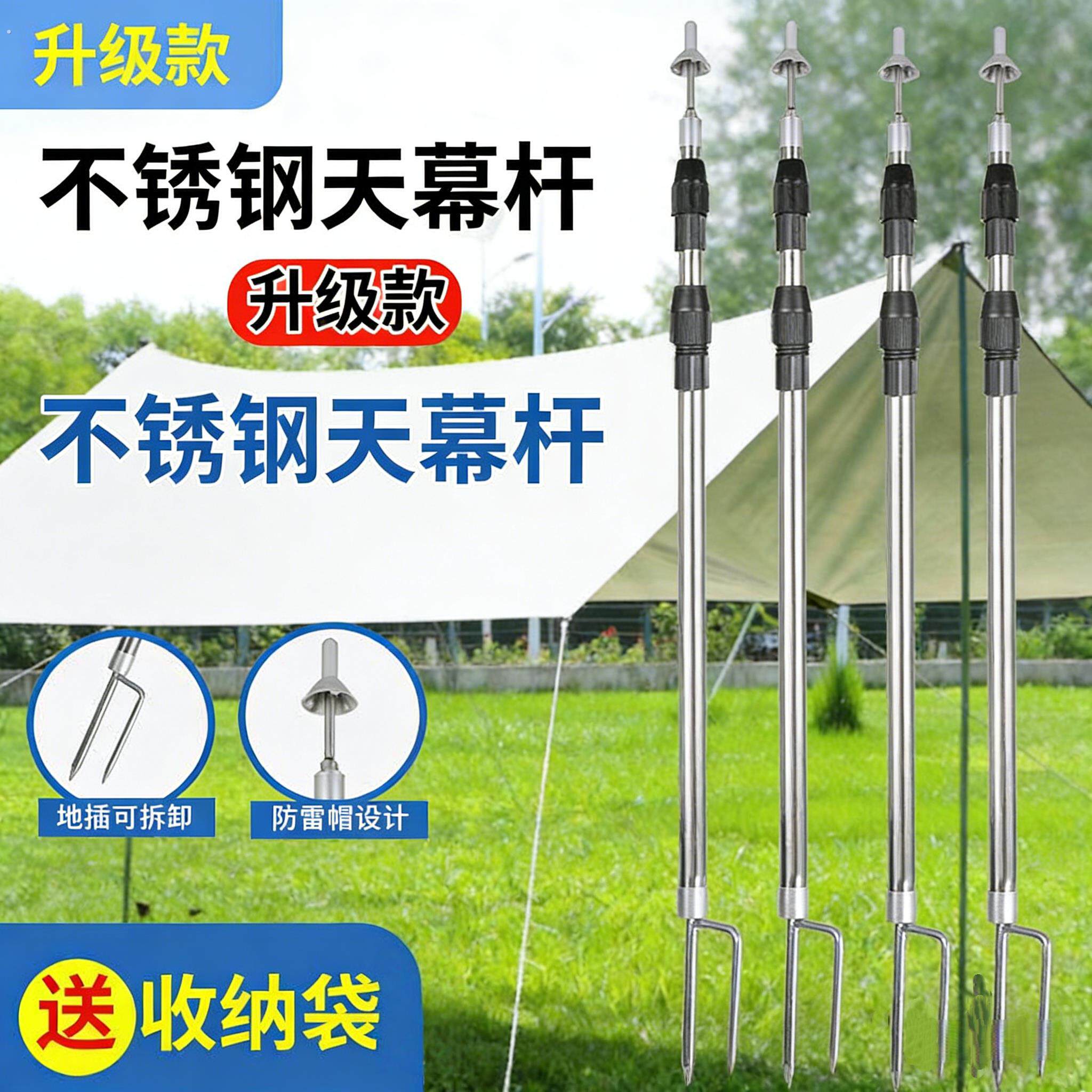 户外天幕杆遮阳网支撑杆天幕支撑杆门厅杆帐篷支杆插地杆
