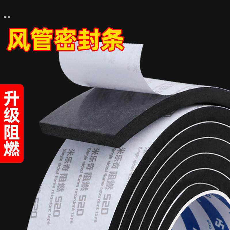 防火阻燃汽车引擎防异响隔音棉缓冲减震无痕泡沫条加厚耐高温