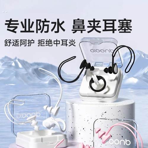 游泳耳塞鼻夹套装专用防耳朵进水防呛鼻隔水不膈音成人带绳矽胶款