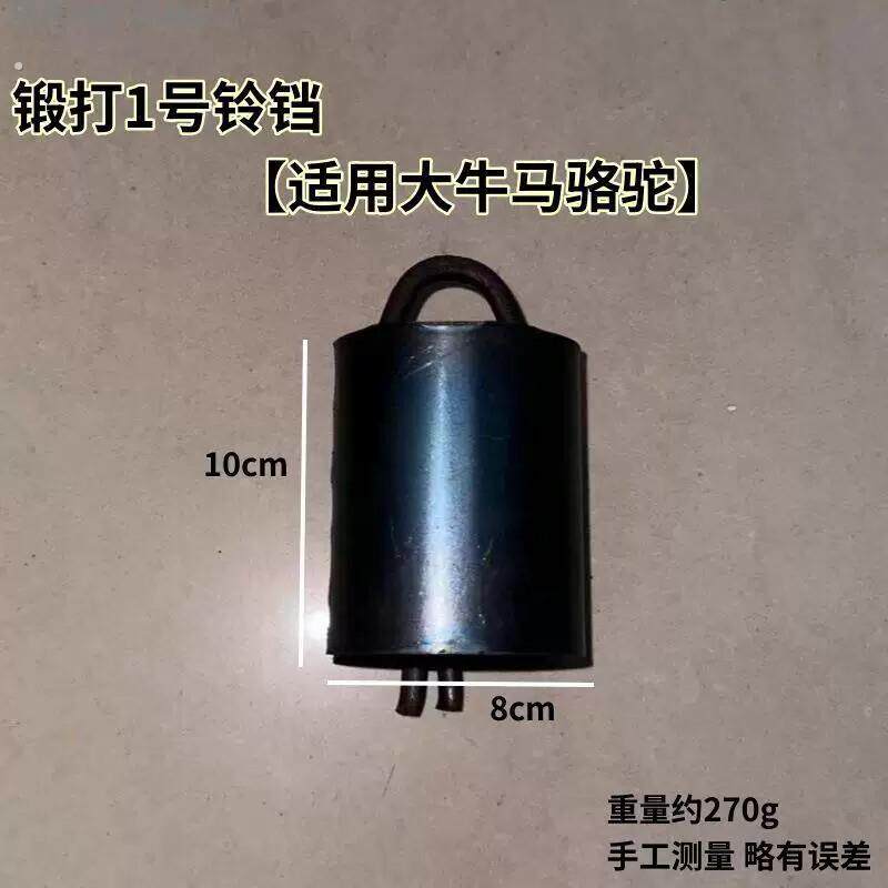 牛羊铃铛超响加厚特响音量大号镀铜防盗走失防走铜铃山羊脖子挂铃