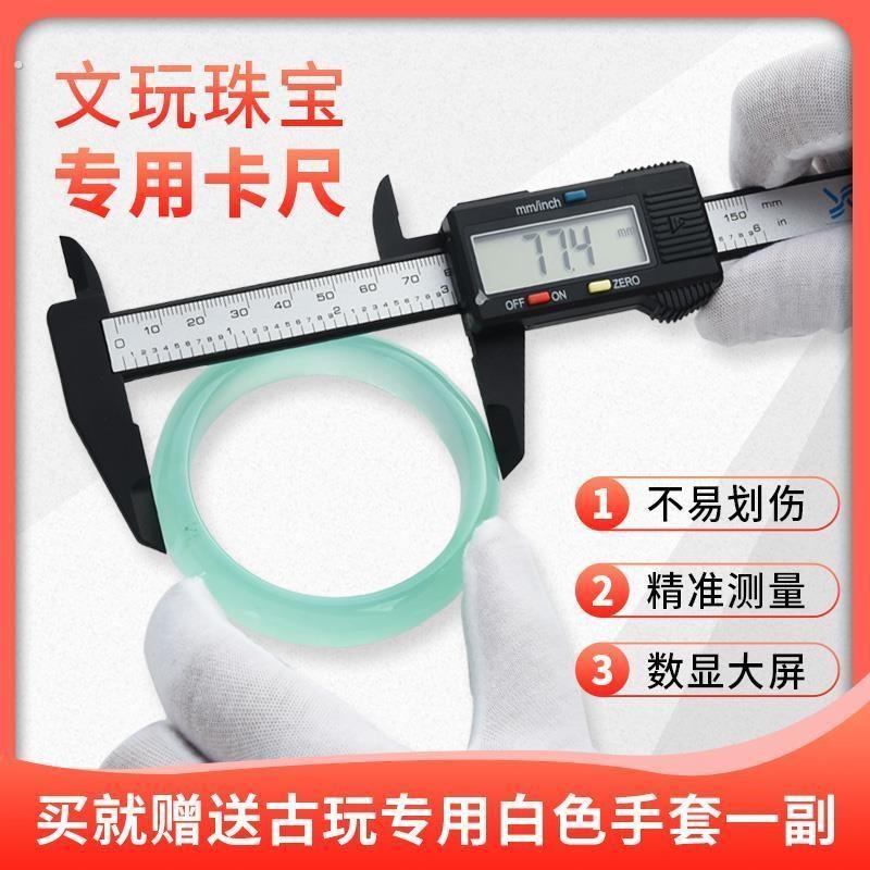 手镯圈口测量工具戒指量号器戒圈测量戒指圈口测量工具珠宝专用