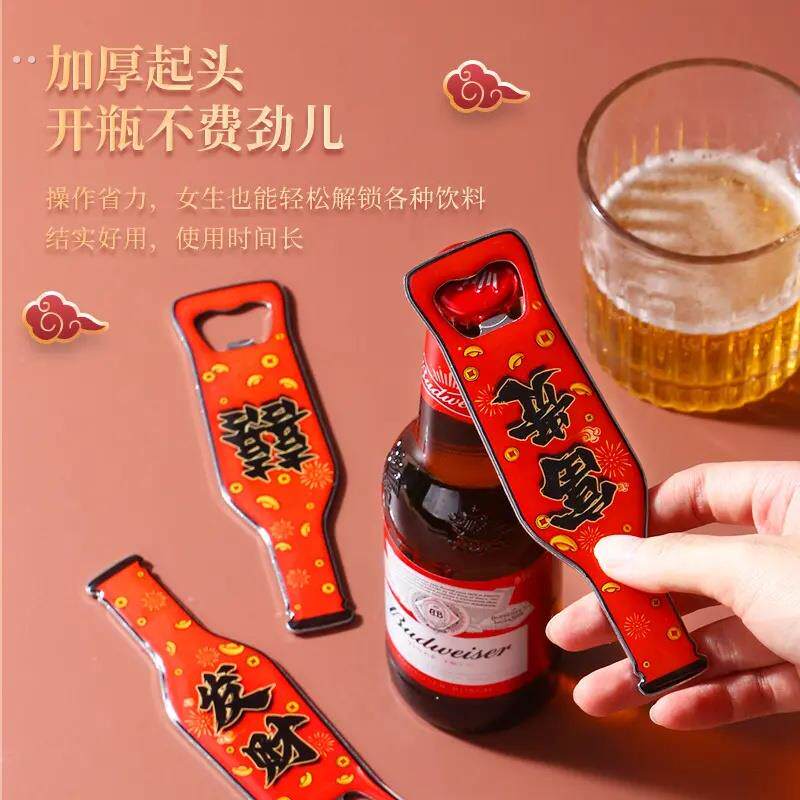 个性啤酒开瓶器磁贴不锈钢启瓶器汽水瓶起子便携家用商用冰箱贴
