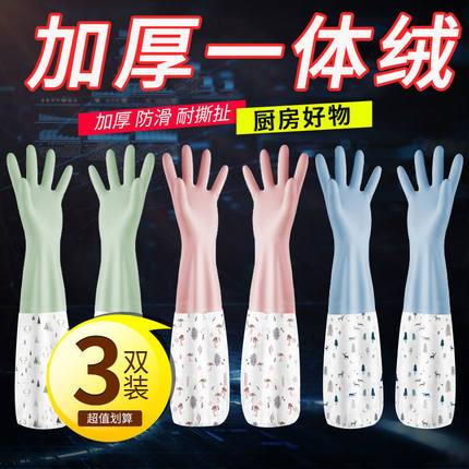【用不烂】加绒洗碗手套耐用防水橡胶乳胶厨房刷碗洗衣服家务清洁