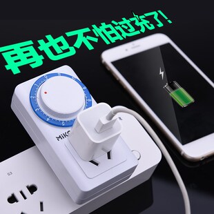 机械式 定时器开关插座 电动车充电保护器家用电源自动断电倒计