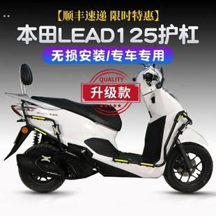 适用本田立德LEAD125保险杆摩托车WH125T 配件 11防摔排气护杠改装
