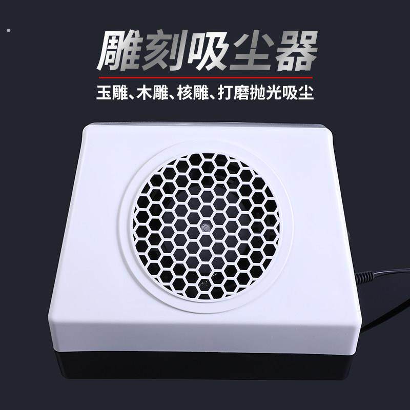桌面雕刻吸尘器集尘机器核雕木雕专用打磨电动小型自动静音大吸力