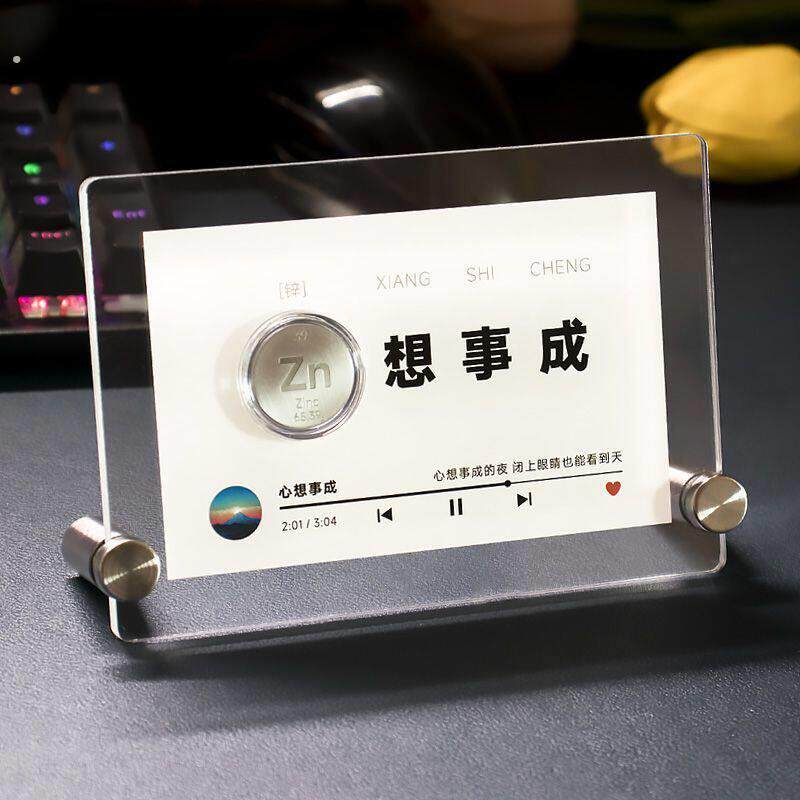 化学元素周期表实物摆件亚克力送老师礼物透明展示盒高中桌面摆件