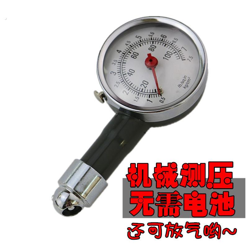 胎压计 机械式 汽车车轮胎汽压测轮胎测压器无线车用轮胎放气神器