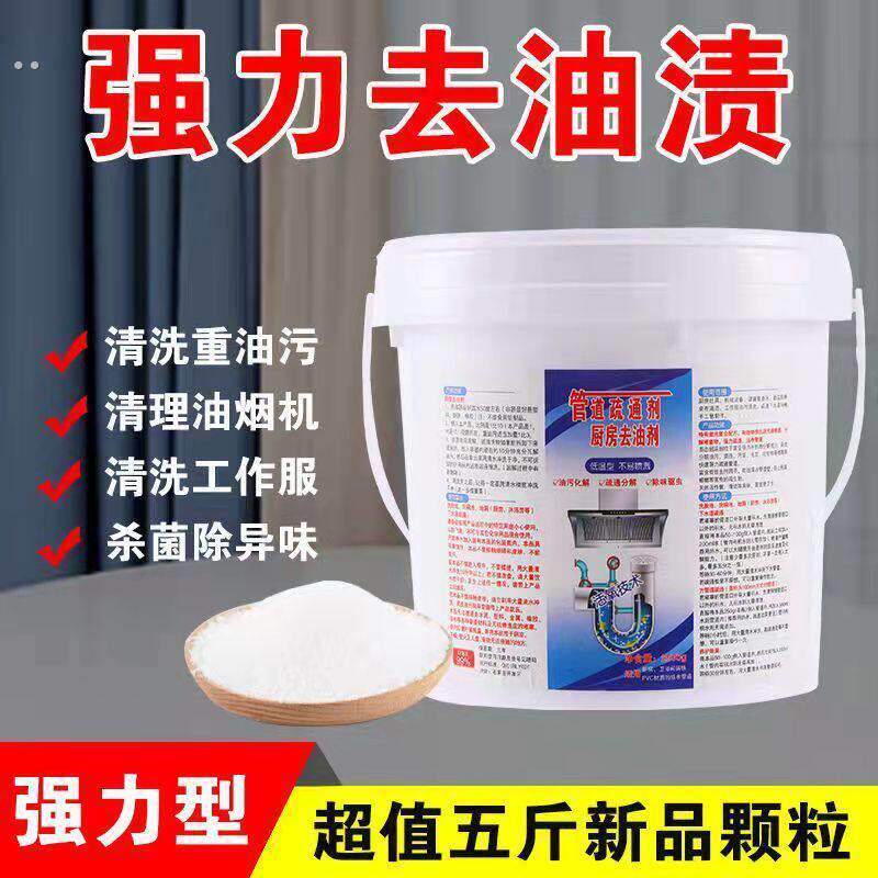 工业家用强力强效纯碱片厨房去油污管道疏通剂清洗油烟机去重油污