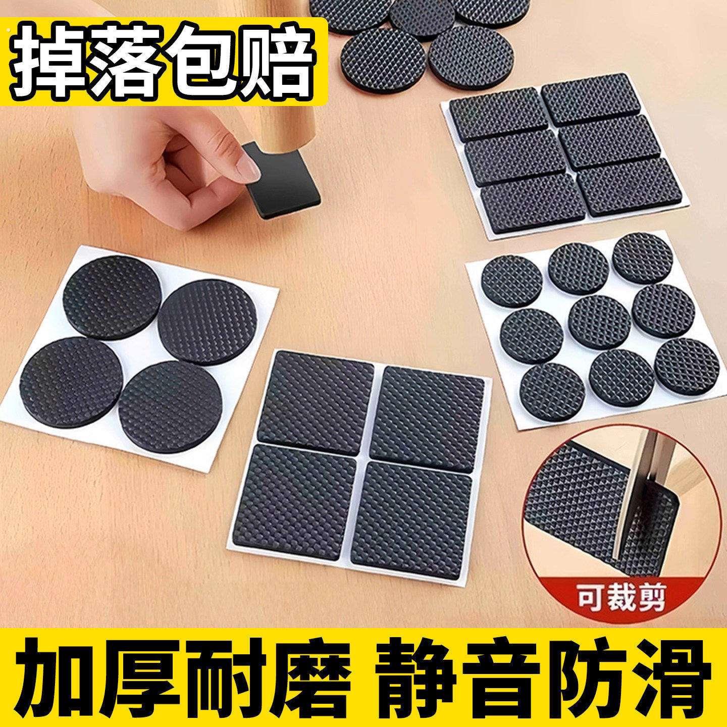 椅子静音脚垫凳子耐磨餐桌角家俱耐磨防滑板凳腿沙发固定红木底座