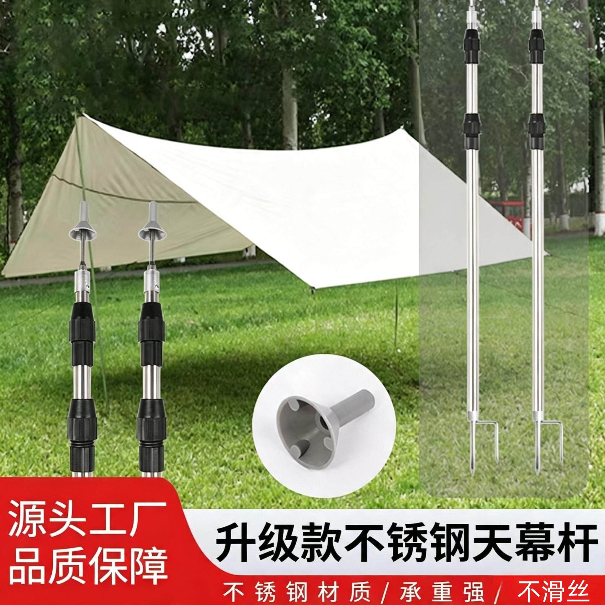 遮阳网支撑杆天幕杆户外帐篷门厅支撑杆伸缩杆长营柱延伸支架加粗