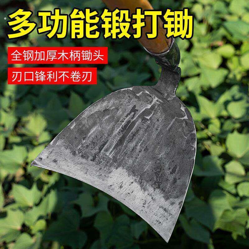 手工锻打一体加厚锄草锄头农用园艺两用开荒老式除草锄地神器新款