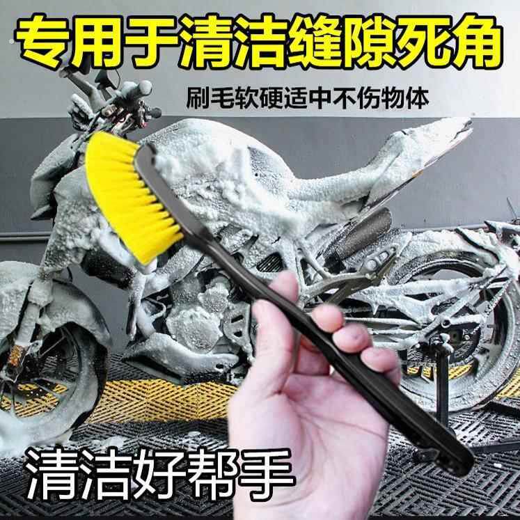 机车清洗工具机车轮毂缝隙专用毛刷洗车刷车引擎舱外部清洁工具