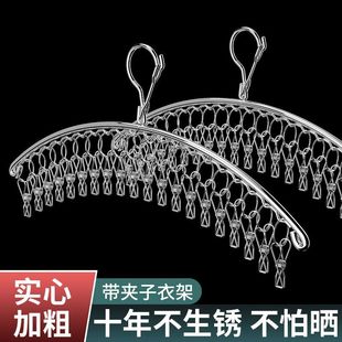 夹 晒袜子金属不锈钢袜架多夹子晾衣架家用挂衣多功能衣夹挂钩内裤
