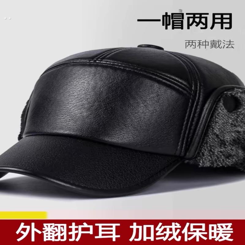 中老年人帽子男冬季保暖爸爸老人皮帽加绒加厚老头防风护耳鸭舌帽