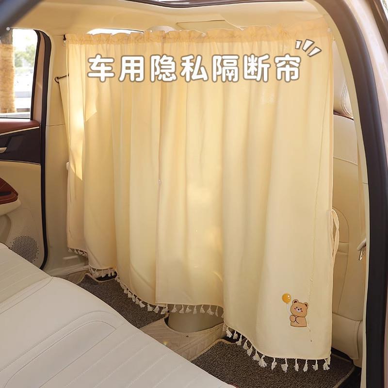 汽车用前后排隔断窗车内遮阳帘隐私窗帘座椅中间空调隔挡宝宝防晒