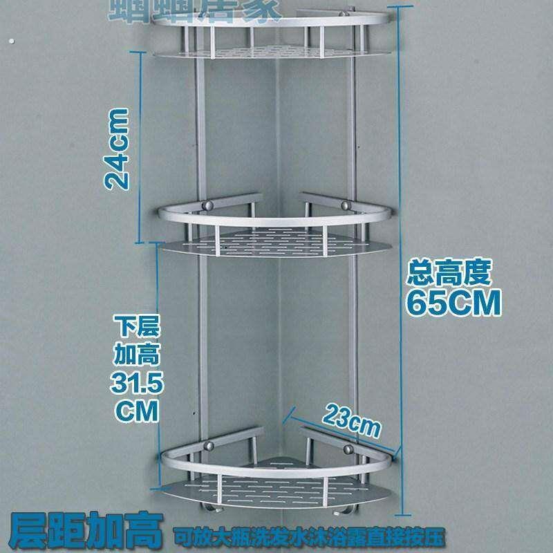 多层挂架三角架浴房打孔太空铝架子多功能转角架浴室三角铝置物架