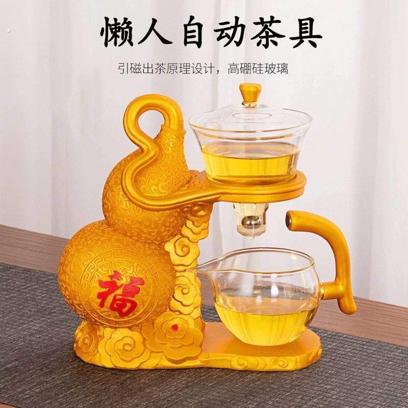 创意葫芦玻璃自动茶具套组家用简易泡茶壶功夫茶杯懒人冲泡茶神器