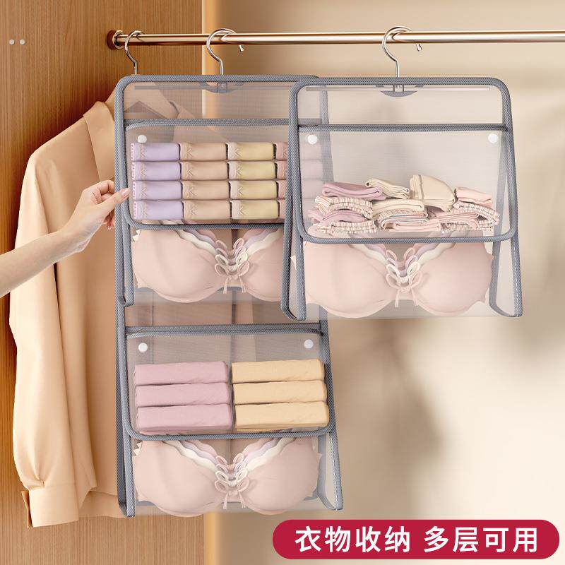 内衣收纳洗澡挂袋防水衣柜悬挂袜子内裤神器宿舍浴室衣物收纳袋