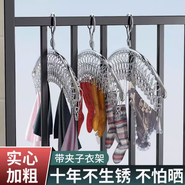 袜架不锈钢晾衣架多功能
