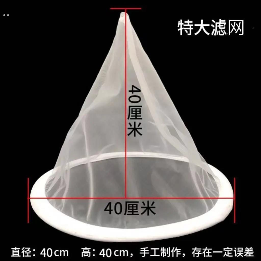 蜂蜜过滤网150目超细蜜糖过滤网筛过滤神器过滤网袋漏斗养蜂工具