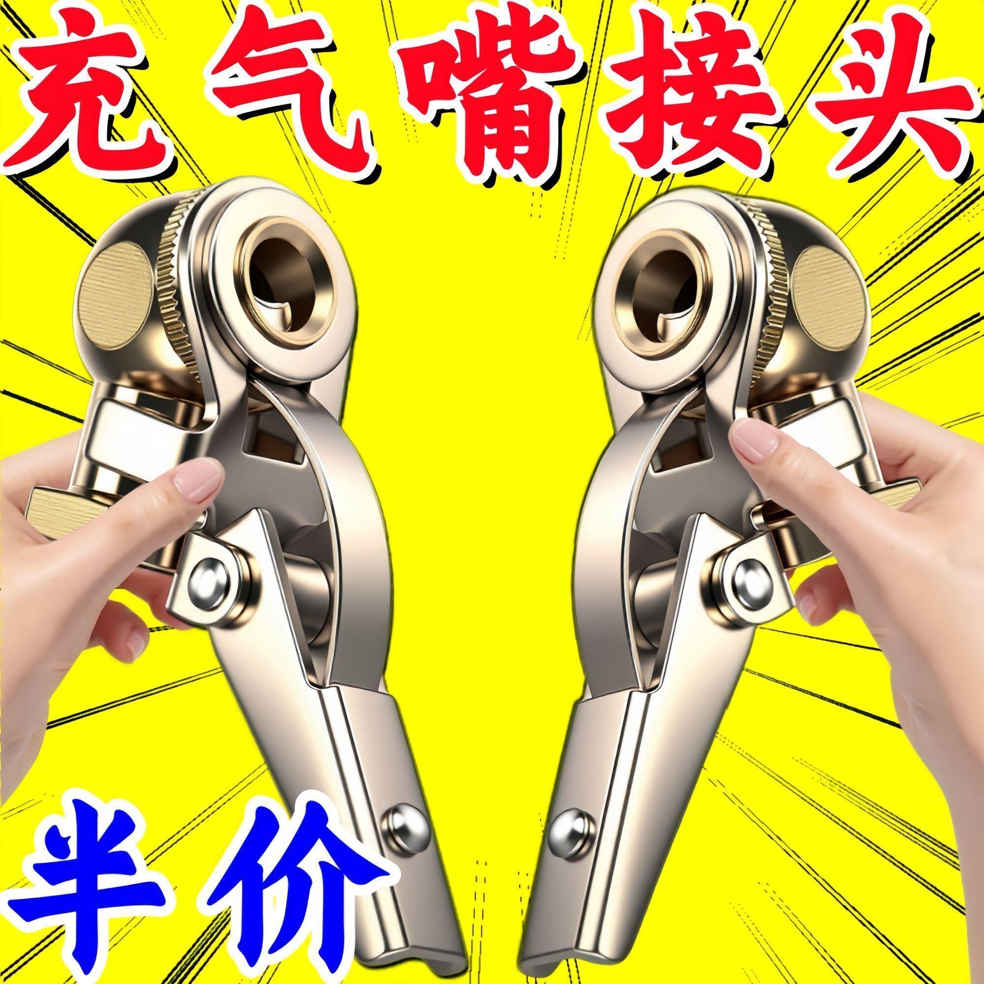 气泵打气嘴气压表充气头轮胎充气转换头胎压表配件夹头加气嘴