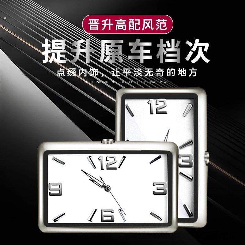 新款汽车车载时钟摆件车用夜光石英表车内钟表时间表高端大气内饰