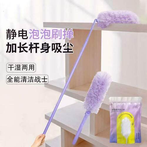 双面防静电除尘掸子家用车用吸附不扬尘可携式加长免洗高效除尘清