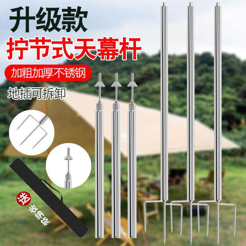 加粗加厚天幕支撑杆户外帐篷遮阳网支撑杆门厅不锈钢伸缩天幕横杆